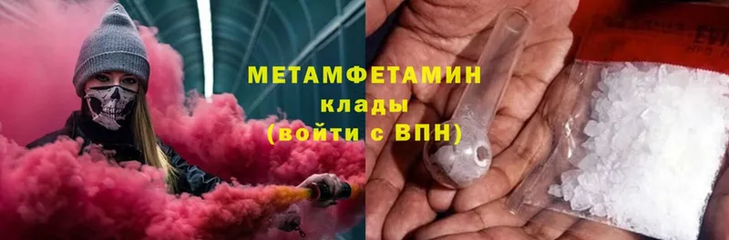 mega ссылки  Болгар  МЕТАМФЕТАМИН Methamphetamine  купить  